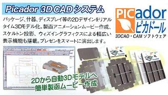 PicadorJPN